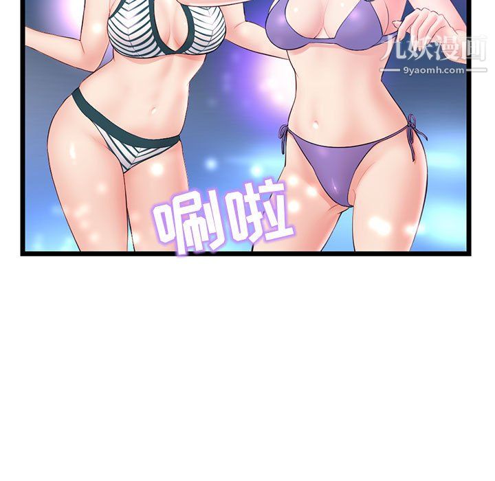 《深夜网吧》漫画 第55話