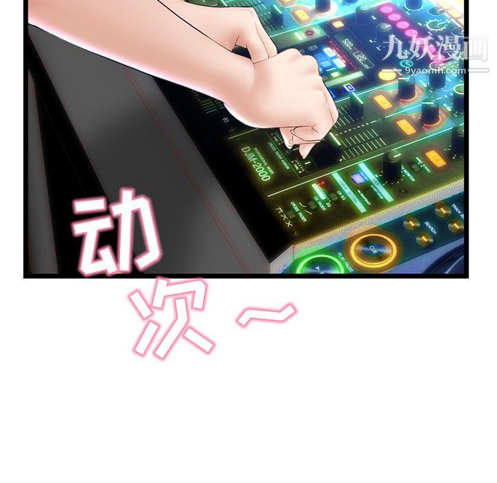 《深夜网吧》漫画 第55話