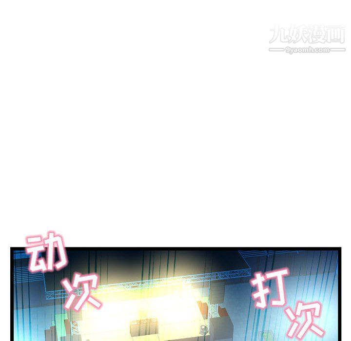 《深夜网吧》漫画 第55話
