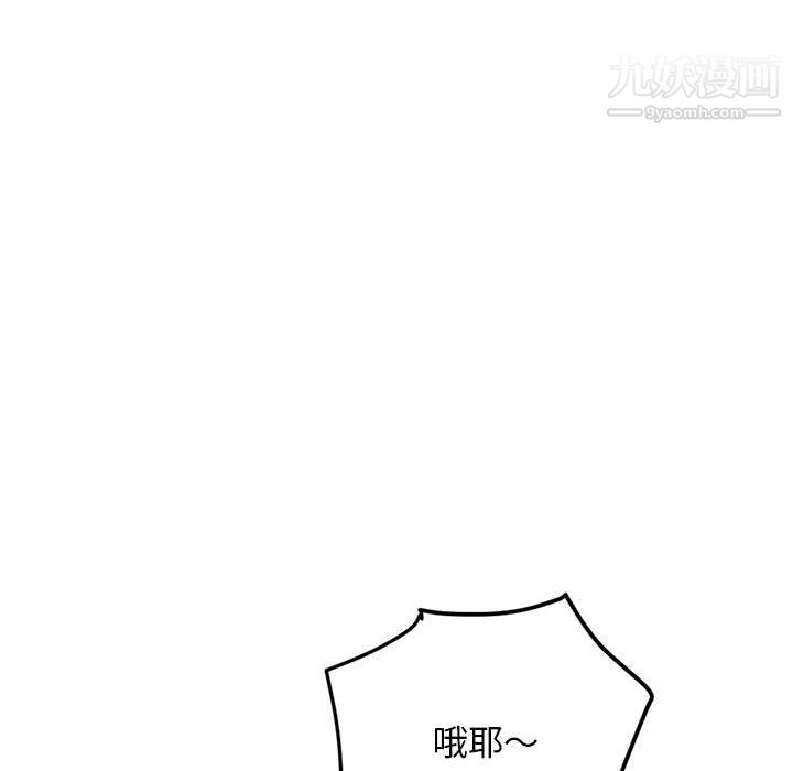 《深夜网吧》漫画 第55話