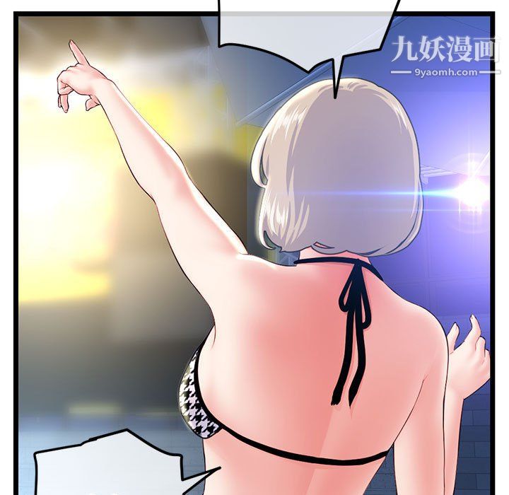 《深夜网吧》漫画 第55話