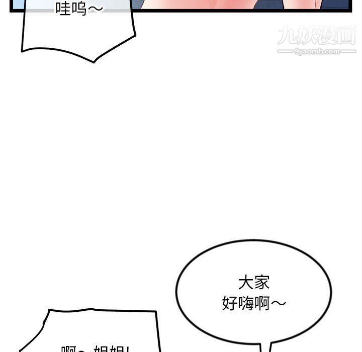 《深夜网吧》漫画 第55話