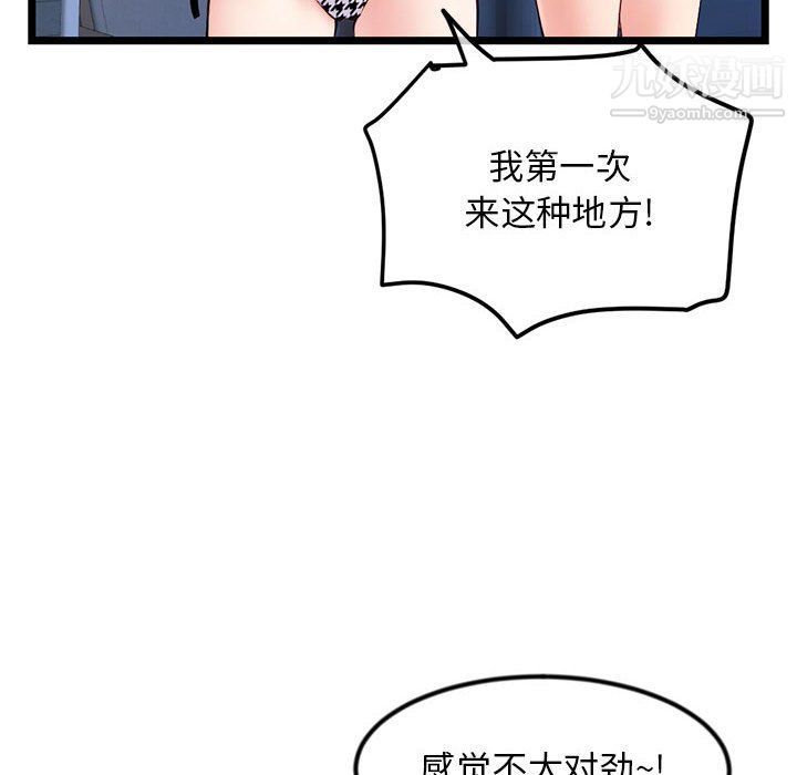 《深夜网吧》漫画 第55話