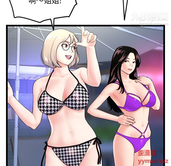 《深夜网吧》漫画 第55話