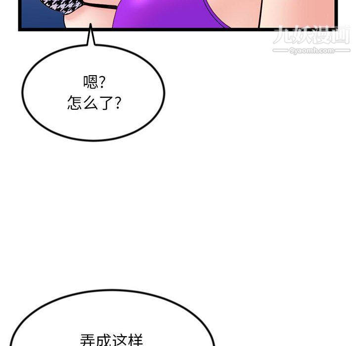 《深夜网吧》漫画 第55話
