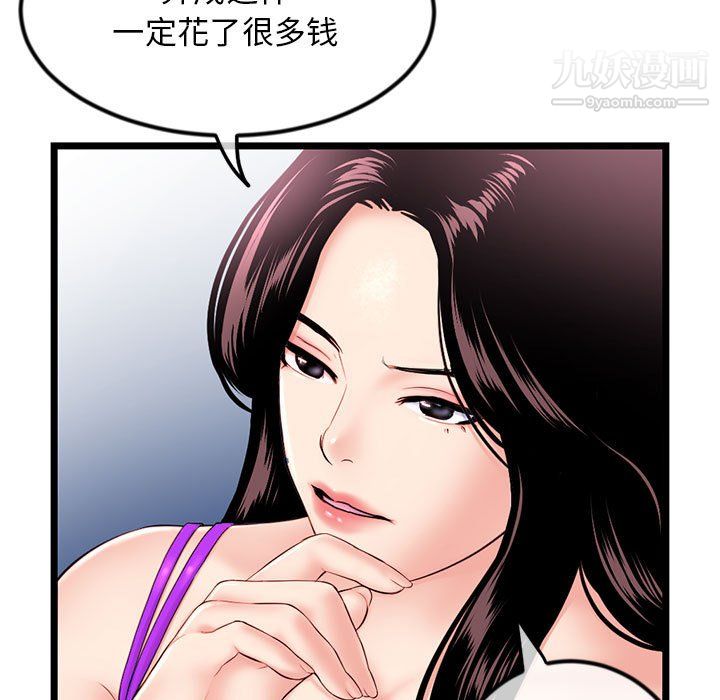 《深夜网吧》漫画 第55話