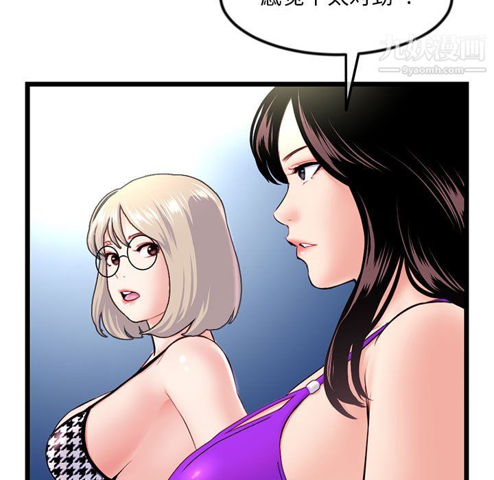 《深夜网吧》漫画 第55話