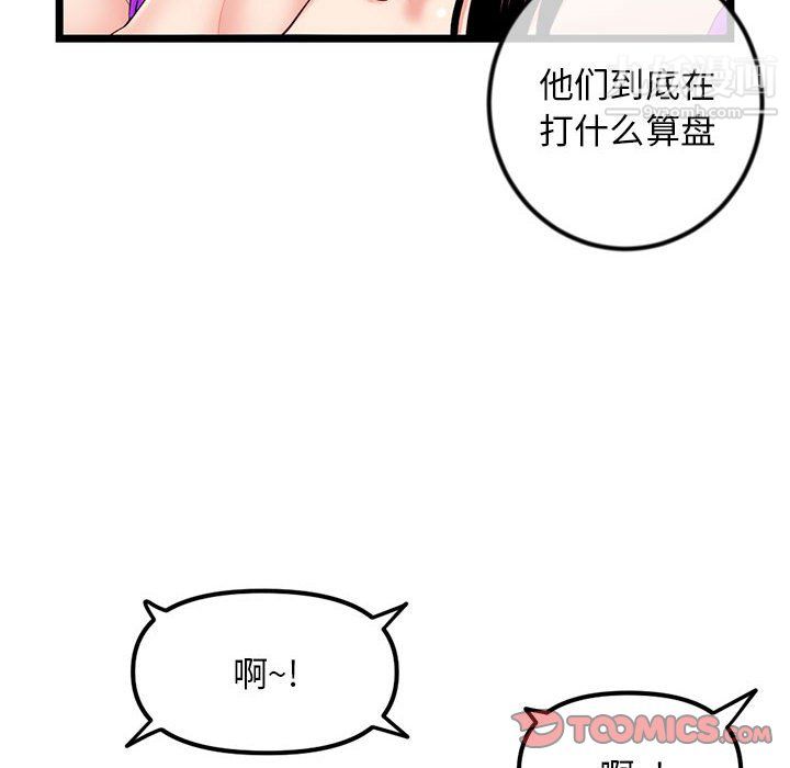 《深夜网吧》漫画 第55話