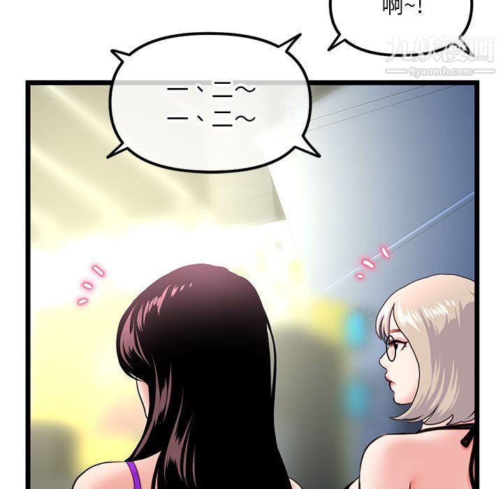 《深夜网吧》漫画 第55話
