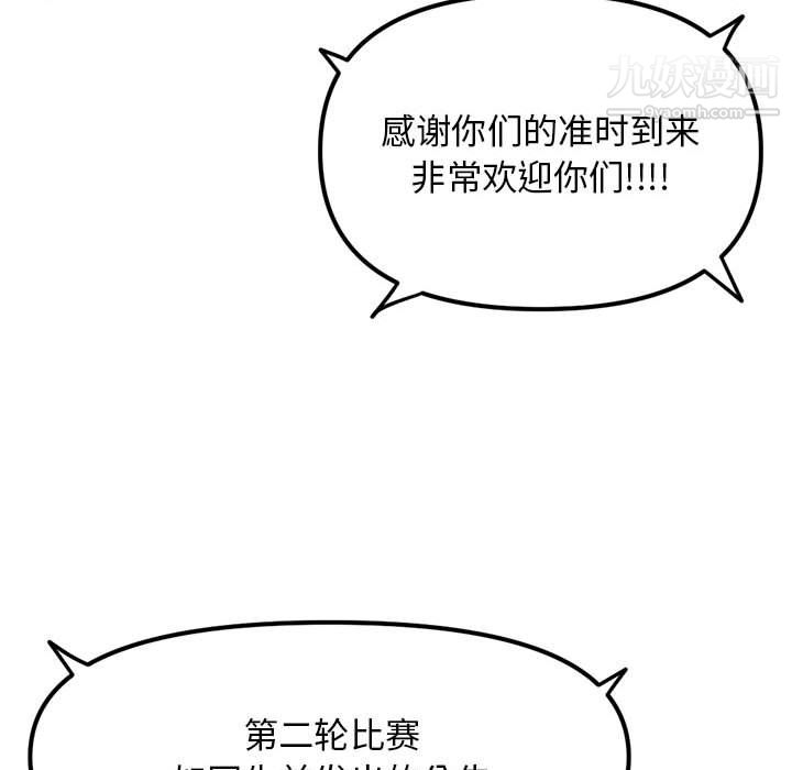 《深夜网吧》漫画 第55話