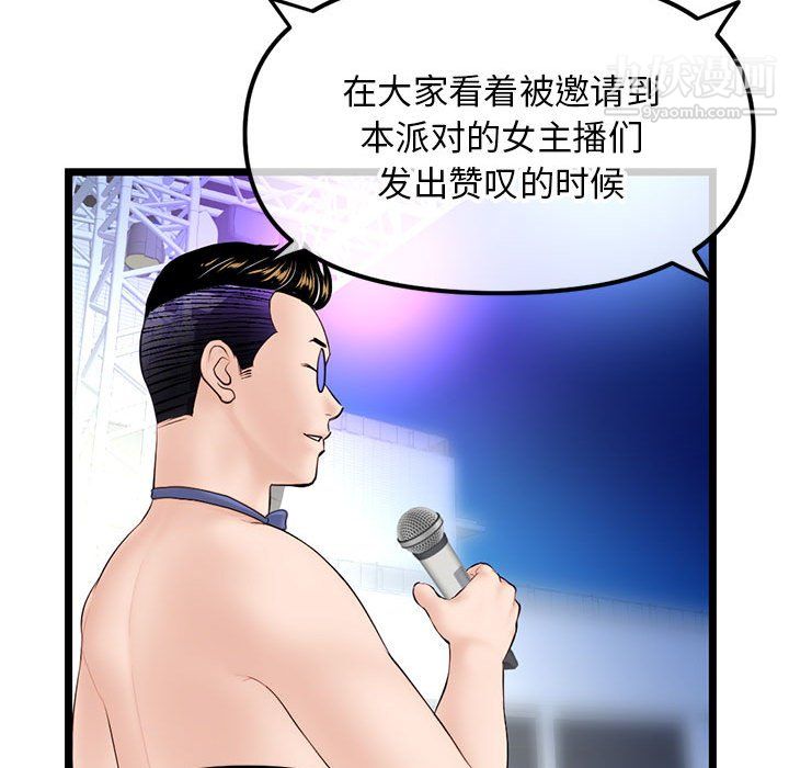 《深夜网吧》漫画 第55話