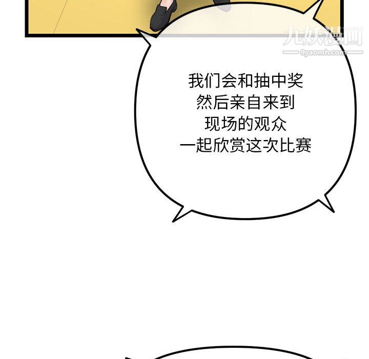 《深夜网吧》漫画 第55話