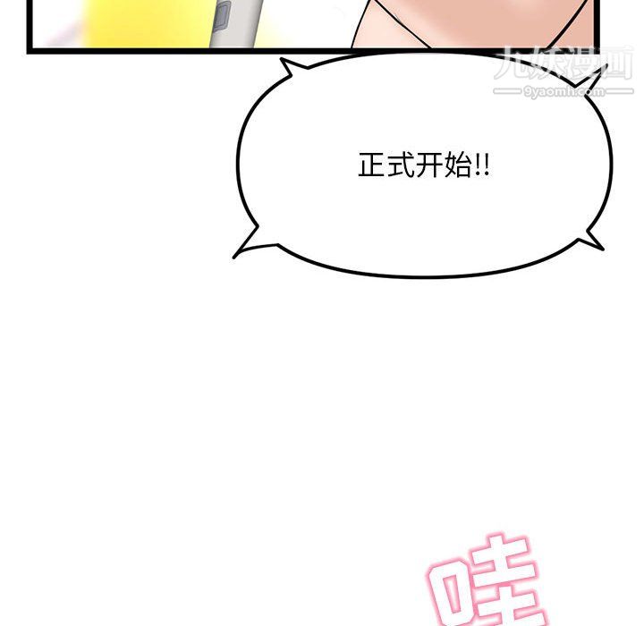 《深夜网吧》漫画 第55話