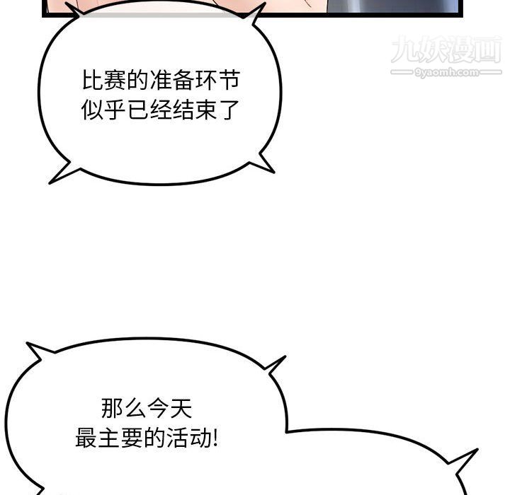 《深夜网吧》漫画 第55話