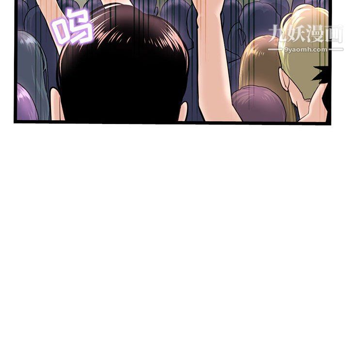 《深夜网吧》漫画 第55話