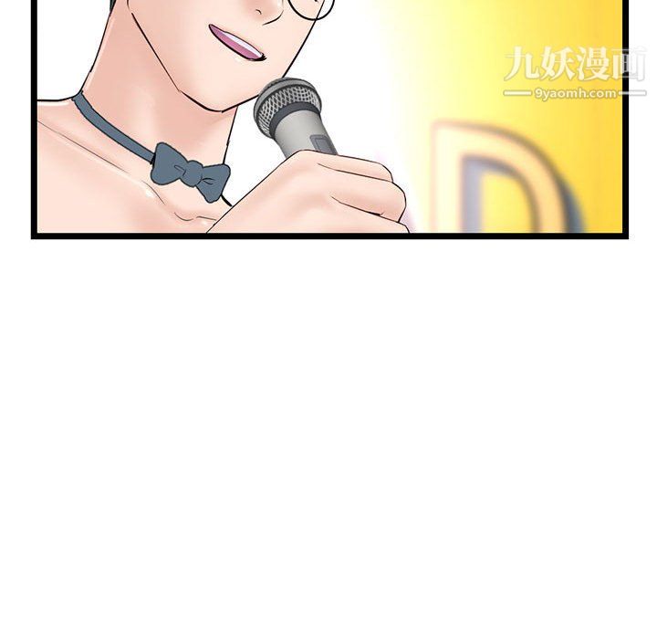 《深夜网吧》漫画 第55話