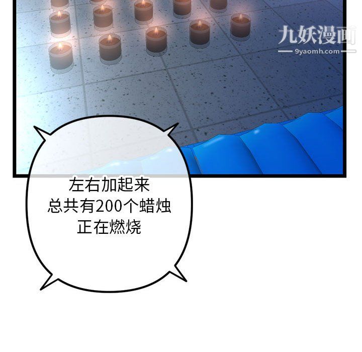 《深夜网吧》漫画 第55話