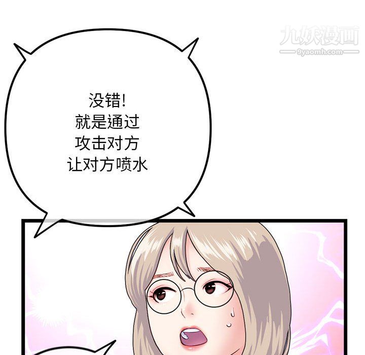 《深夜网吧》漫画 第55話