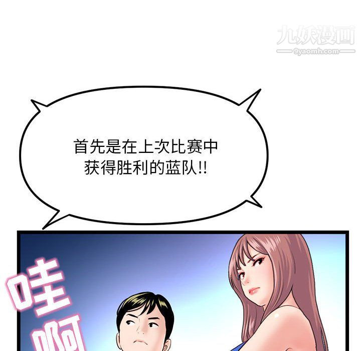 《深夜网吧》漫画 第55話