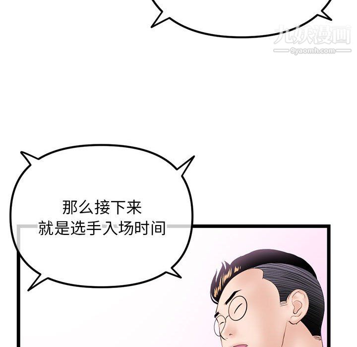 《深夜网吧》漫画 第55話