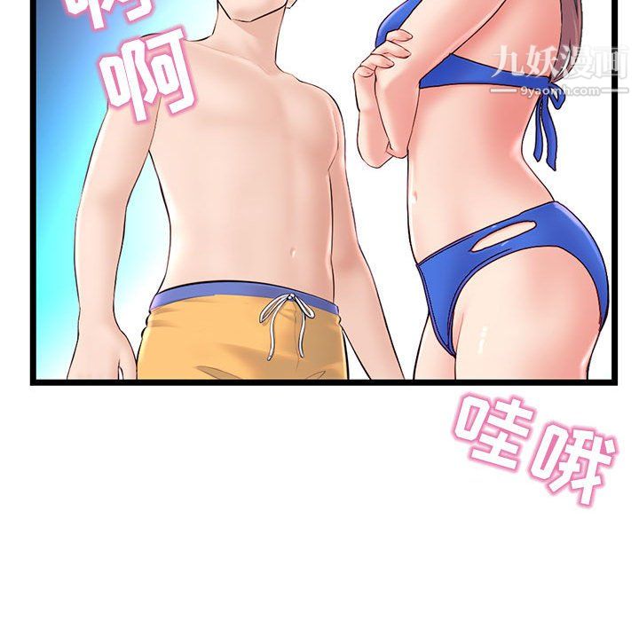 《深夜网吧》漫画 第55話