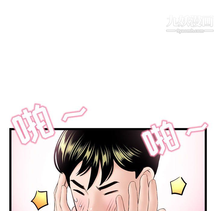 《深夜网吧》漫画 第55話