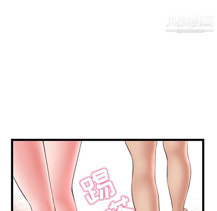 《深夜网吧》漫画 第55話