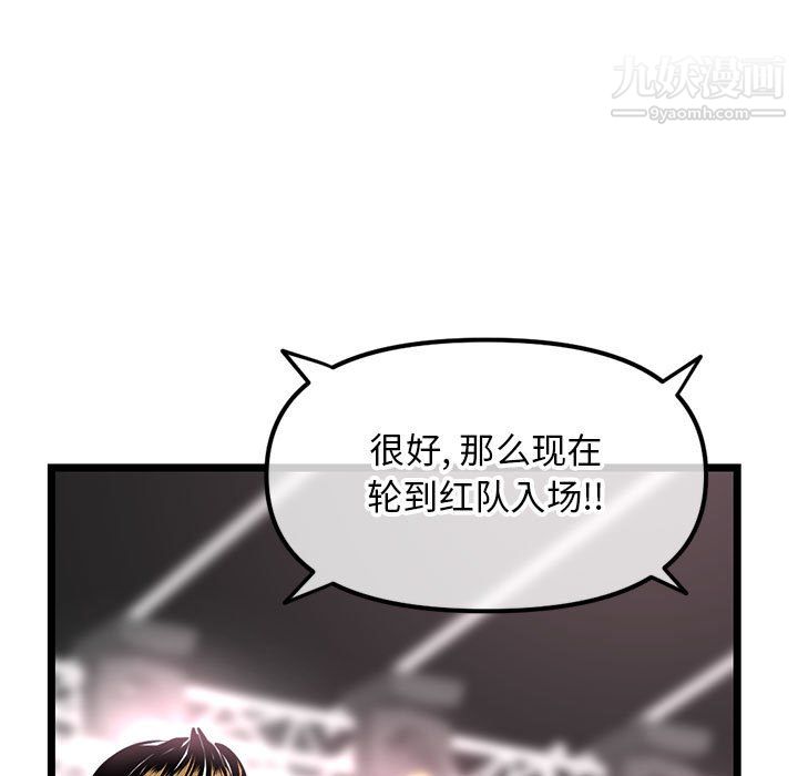 《深夜网吧》漫画 第55話