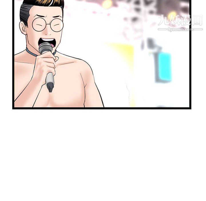 《深夜网吧》漫画 第55話