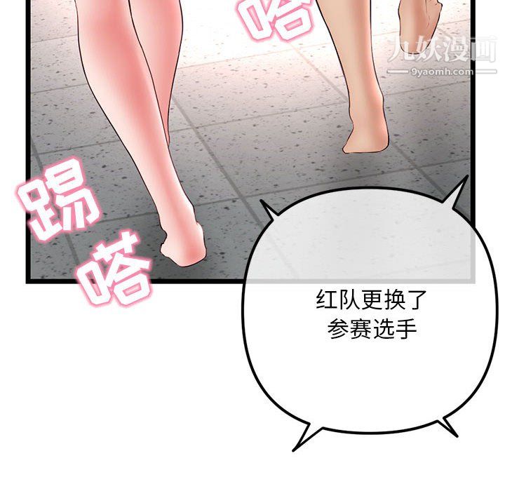 《深夜网吧》漫画 第55話