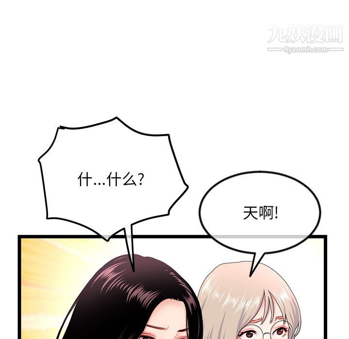 《深夜网吧》漫画 第55話