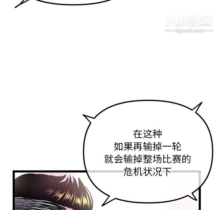 《深夜网吧》漫画 第55話