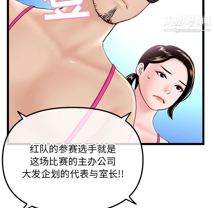 《深夜网吧》漫画 第55話