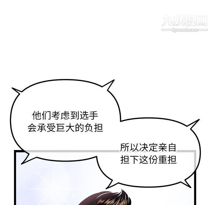 《深夜网吧》漫画 第55話