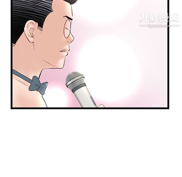 《深夜网吧》漫画 第55話