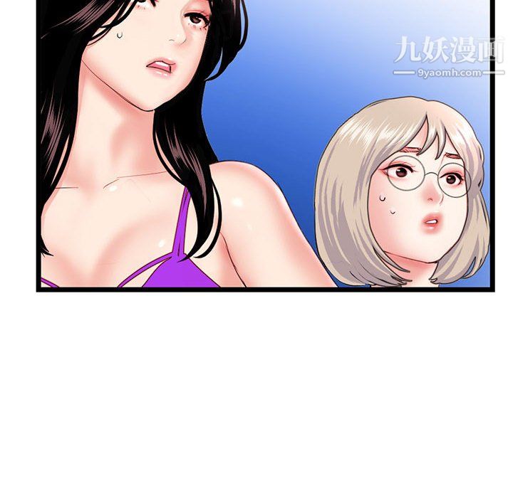 《深夜网吧》漫画 第55話