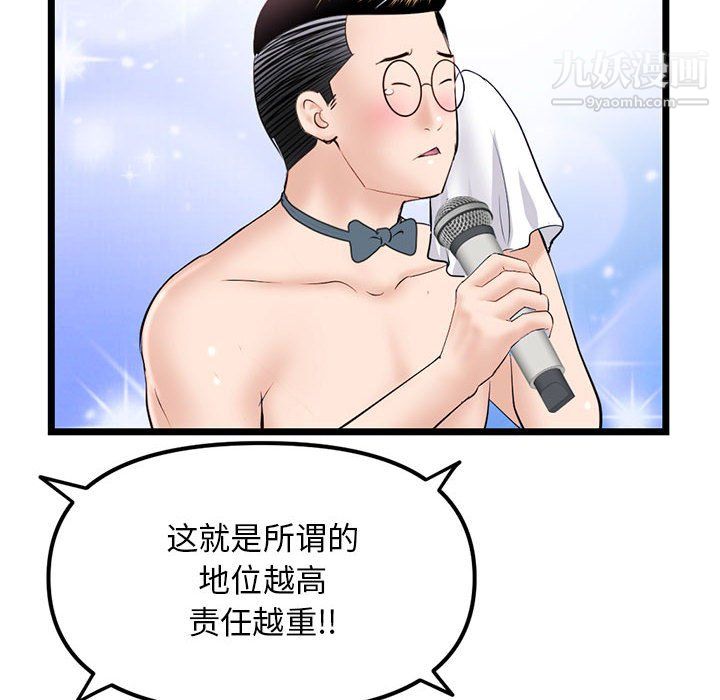 《深夜网吧》漫画 第55話