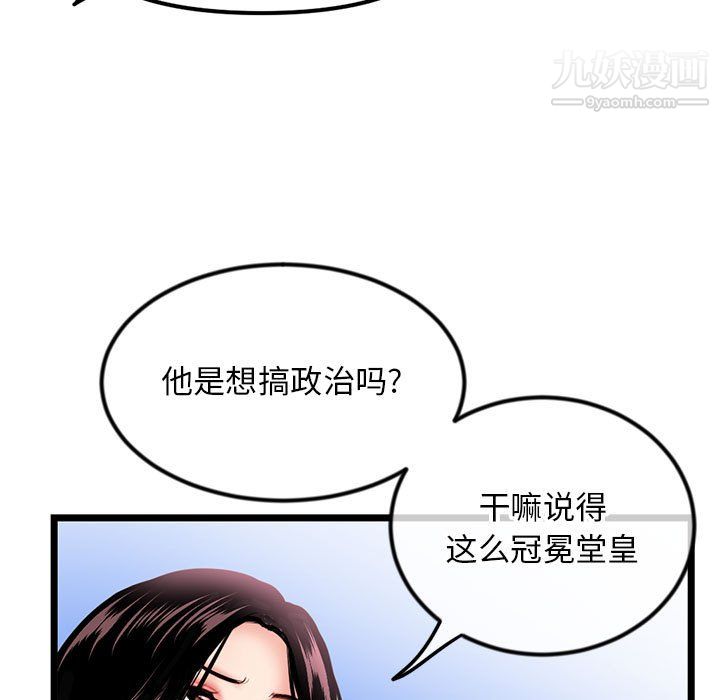 《深夜网吧》漫画 第55話