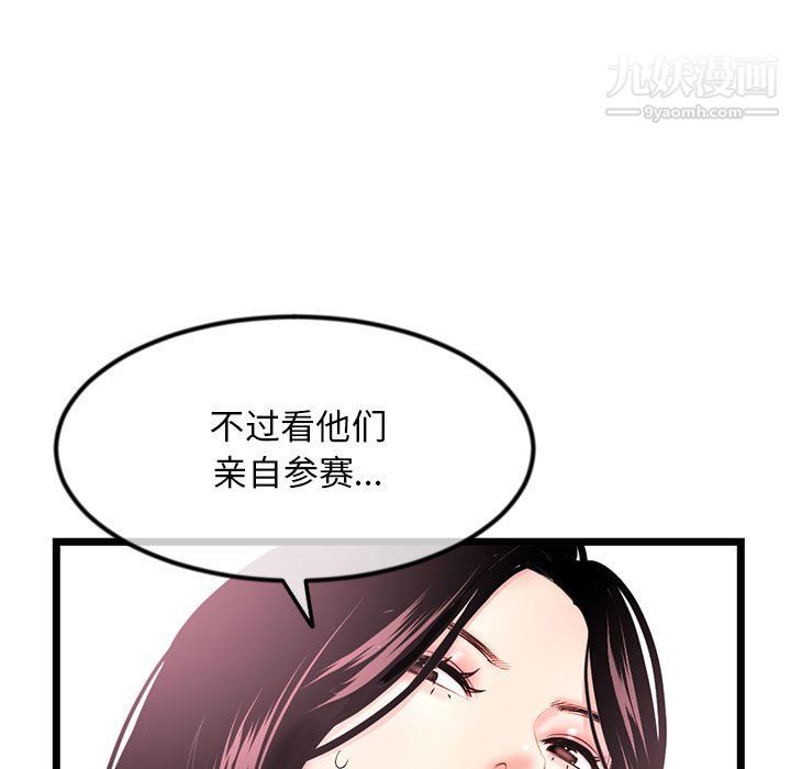 《深夜网吧》漫画 第55話