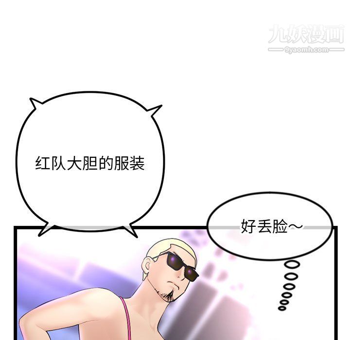 《深夜网吧》漫画 第55話
