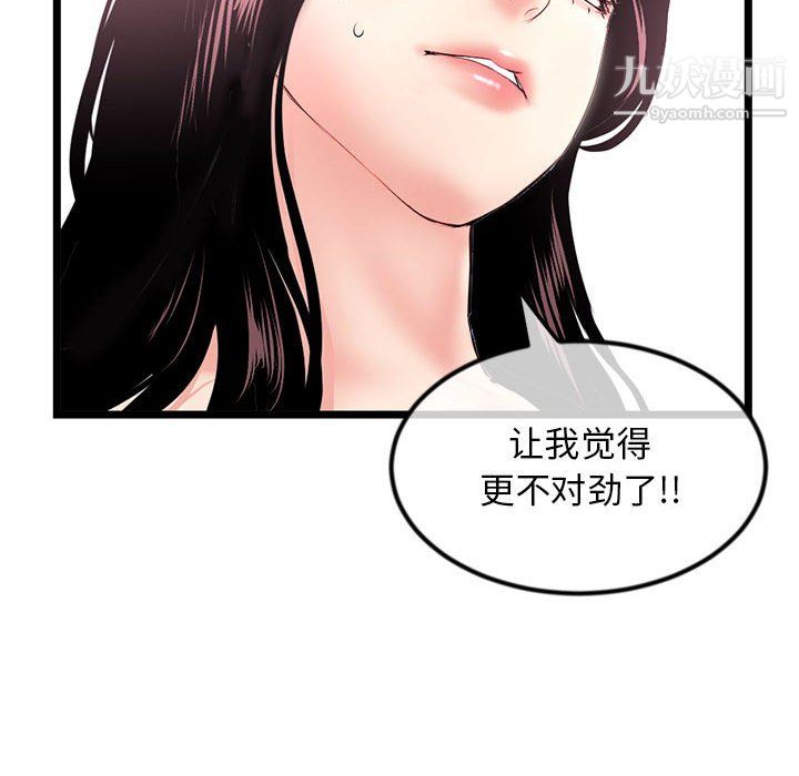 《深夜网吧》漫画 第55話