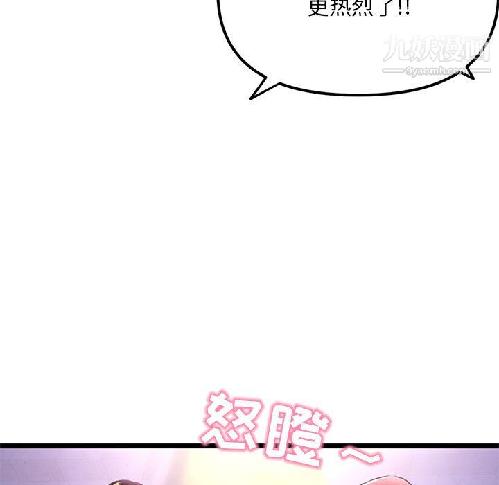 《深夜网吧》漫画 第55話