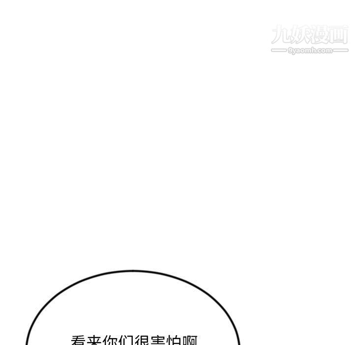 《深夜网吧》漫画 第55話