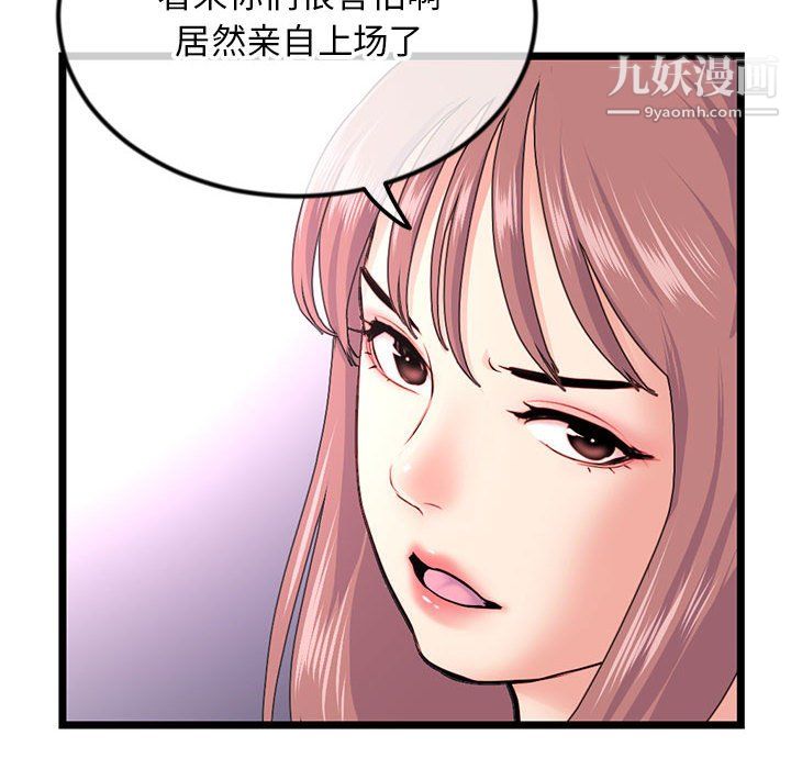 《深夜网吧》漫画 第55話