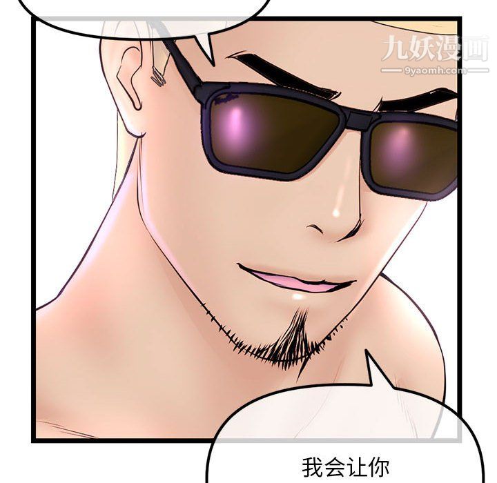 《深夜网吧》漫画 第55話