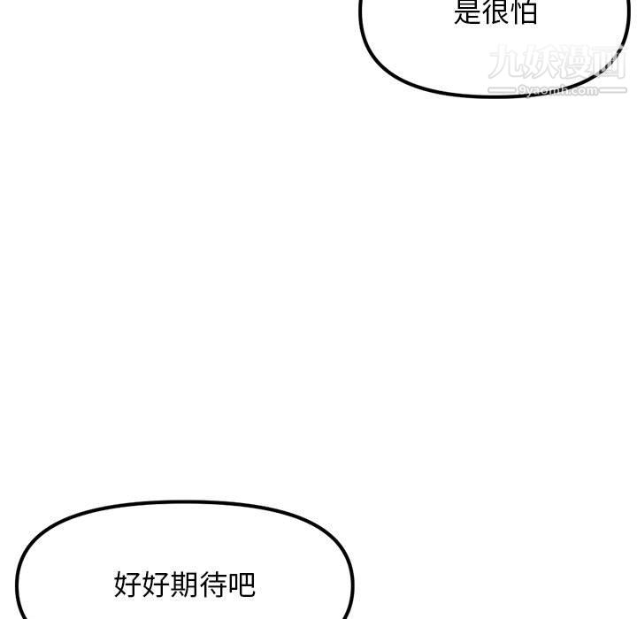 《深夜网吧》漫画 第55話