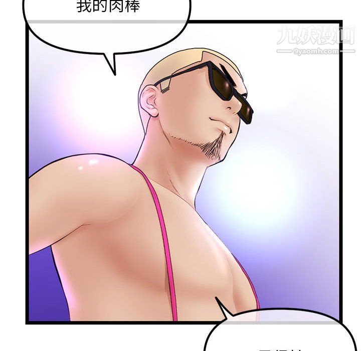 《深夜网吧》漫画 第55話