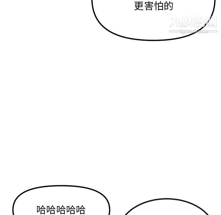 《深夜网吧》漫画 第55話