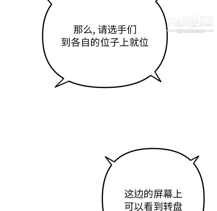 《深夜网吧》漫画 第55話