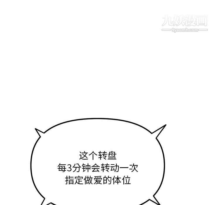 《深夜网吧》漫画 第55話